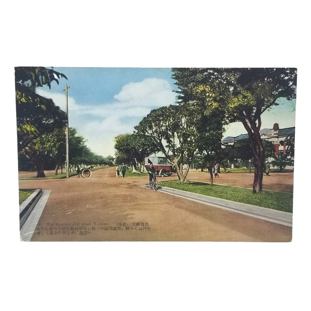 Taiwan Formosa Early Postcard Taihoku Taipei Three Parallel Road Cyclist