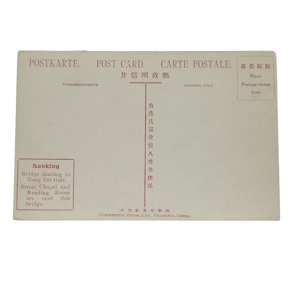 1900s Photo Postcard Nanking Bridge to Tongji (Tung Dzi) Gate Shanghai China