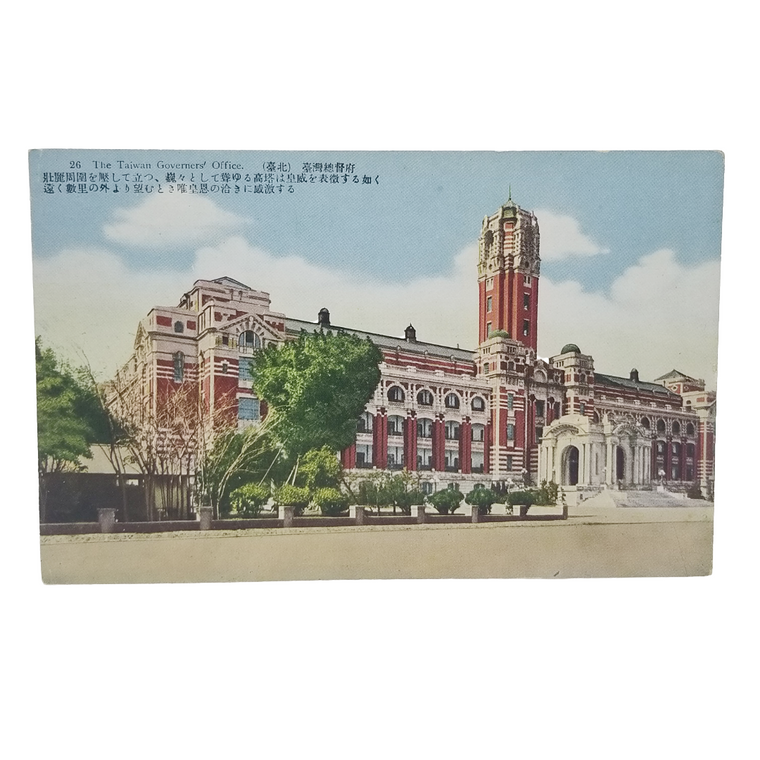 Vintage Postcard Formosa Taiwan, Government Office Building Taipei