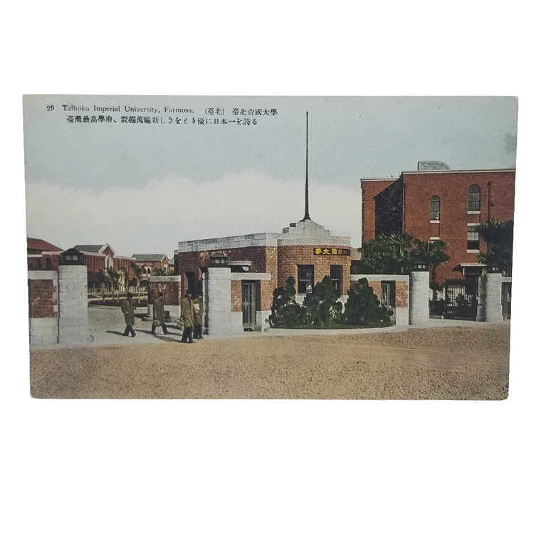 Vintage Postcard Formosa Taiwan, TAIHOKU TAIPEI, Imperial University