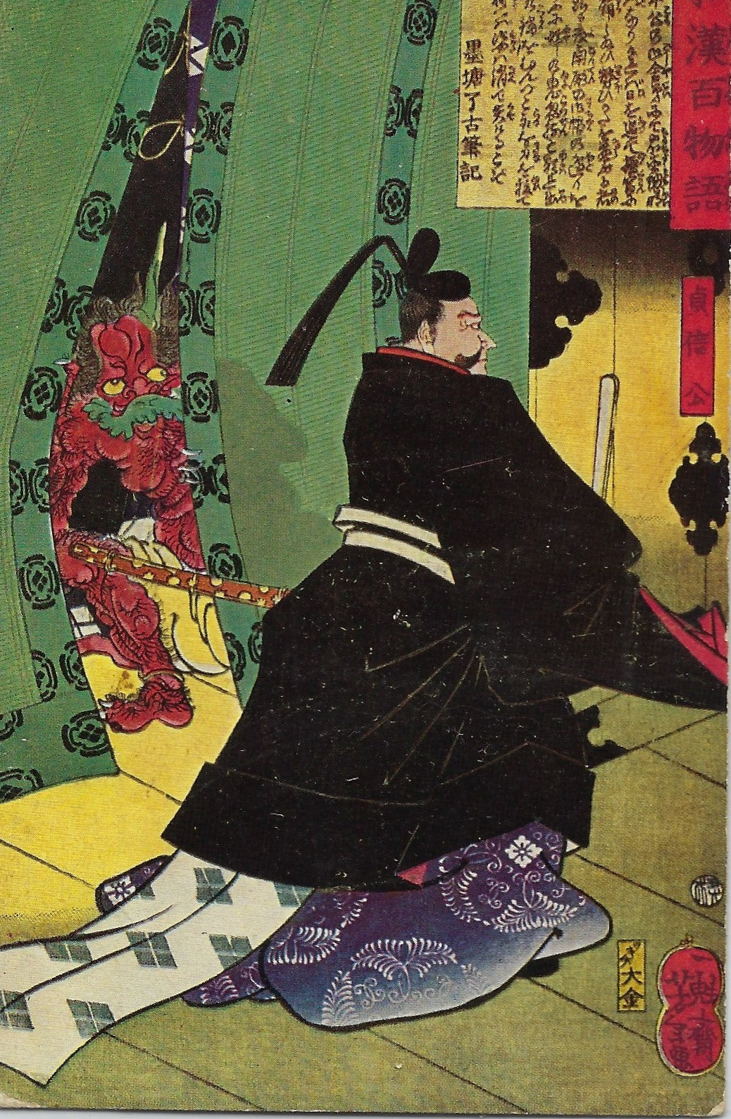 Artist Postcard Japanese Man with Red Demon Creature Signed Series 399 Early Undivided Back Card